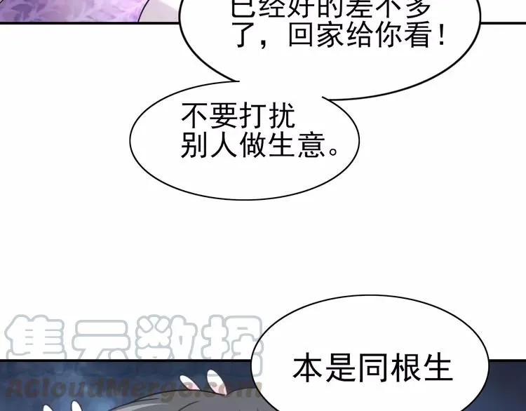 067 同根生(下） 第82页