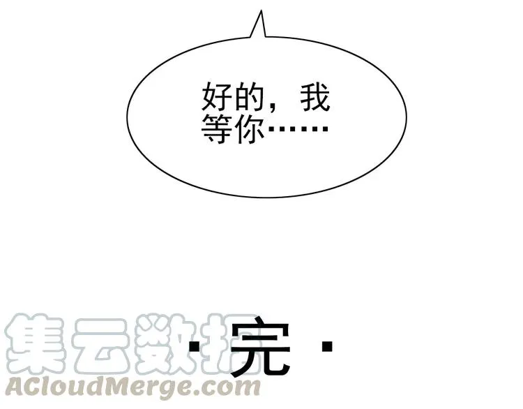 067 同根生(下） 第91页