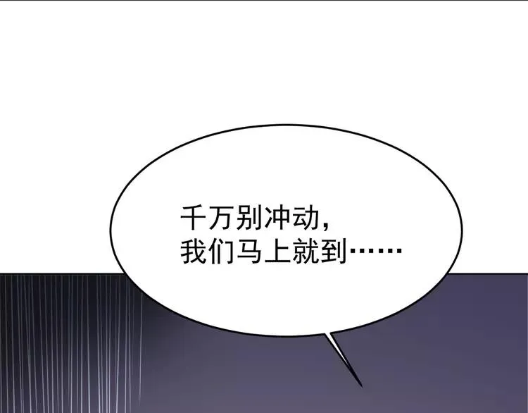068 疯狂小马甲 第3页