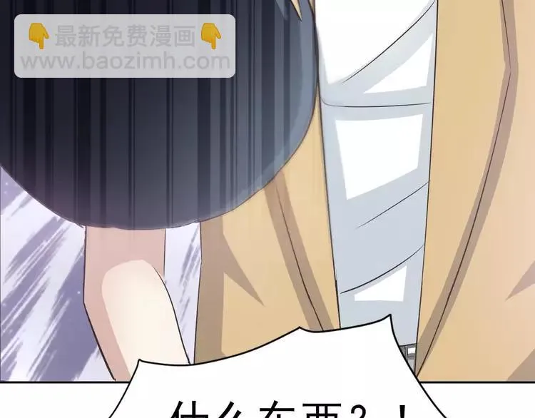 068 疯狂小马甲 第8页