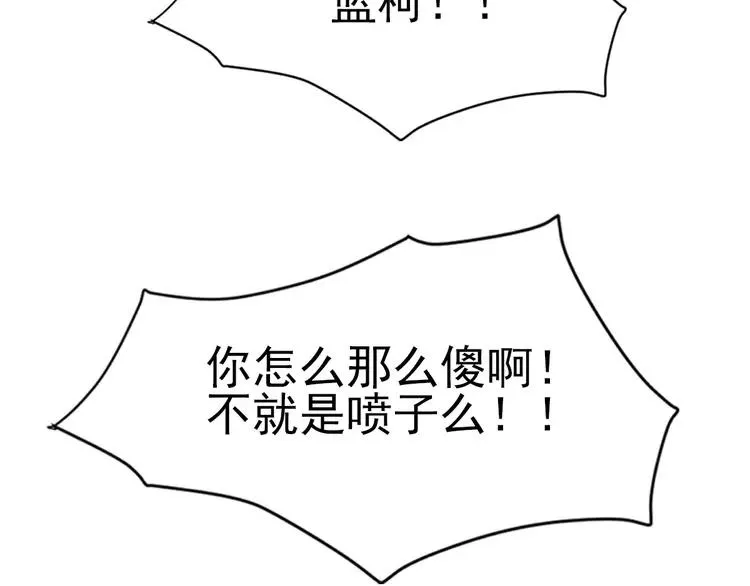 068 疯狂小马甲 第14页