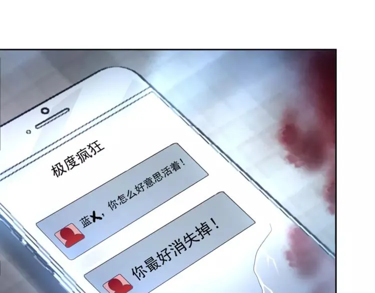 068 疯狂小马甲 第15页