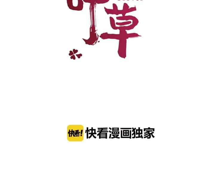068 疯狂小马甲 第18页
