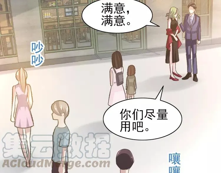 068 疯狂小马甲 第21页