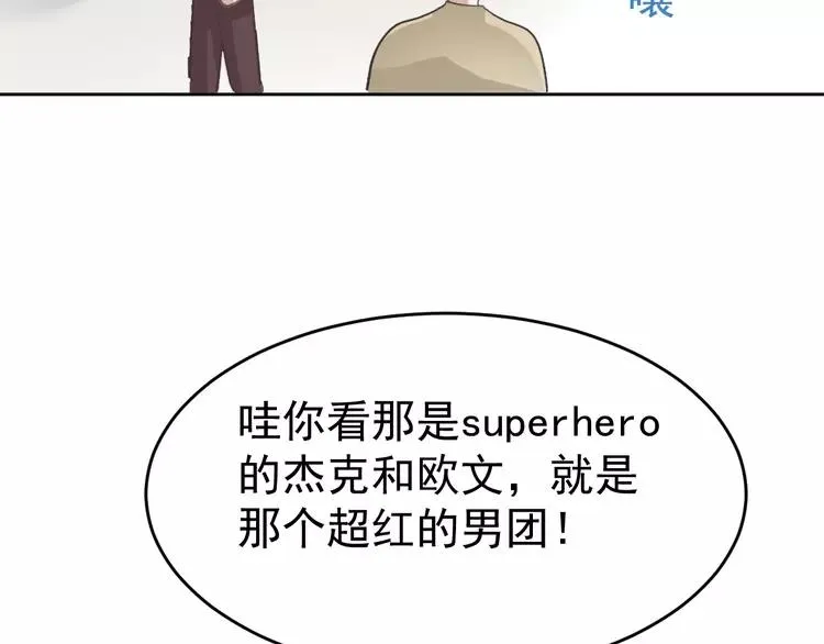 068 疯狂小马甲 第22页