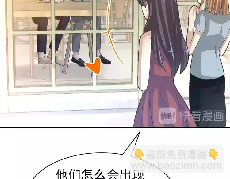 068 疯狂小马甲 第24页