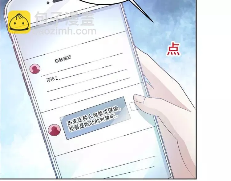 068 疯狂小马甲 第27页