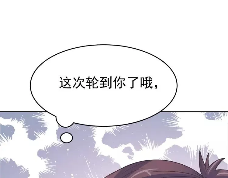068 疯狂小马甲 第28页