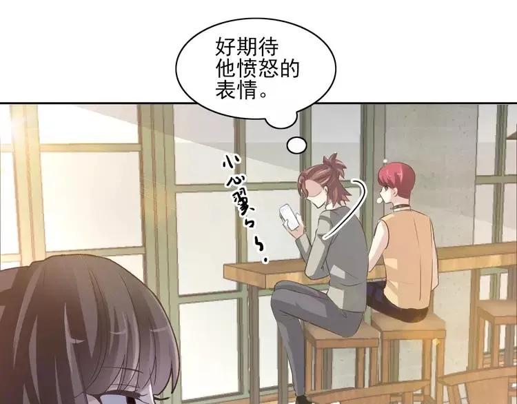 068 疯狂小马甲 第31页