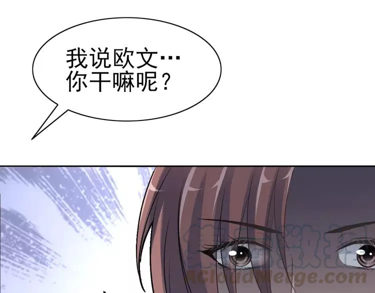 068 疯狂小马甲 第33页