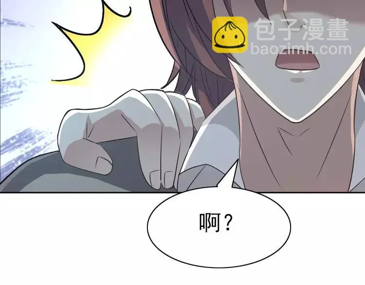 068 疯狂小马甲 第34页
