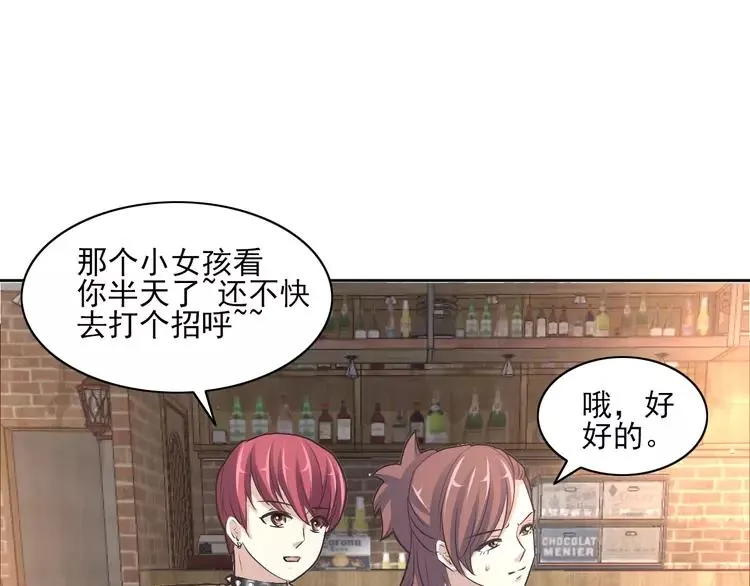 068 疯狂小马甲 第35页