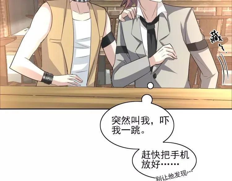 068 疯狂小马甲 第36页