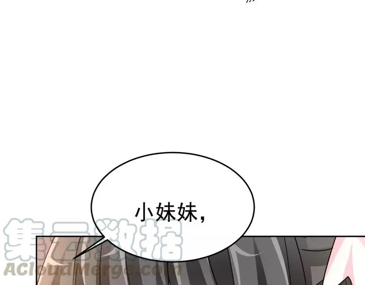068 疯狂小马甲 第37页