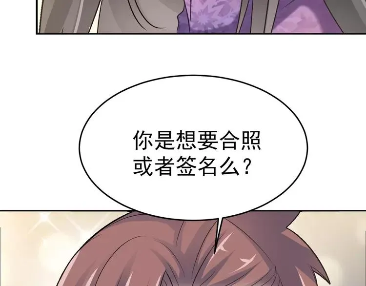 068 疯狂小马甲 第39页