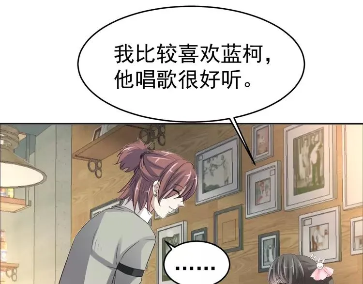 068 疯狂小马甲 第42页