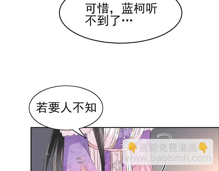 068 疯狂小马甲 第46页