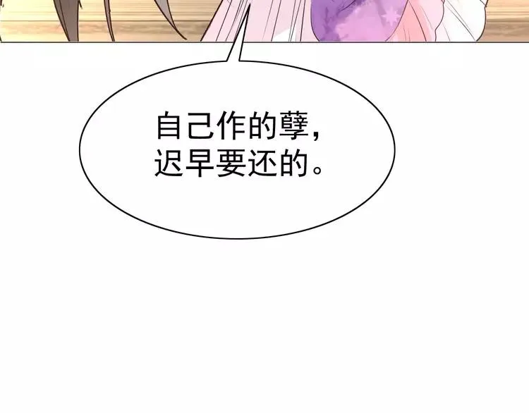 068 疯狂小马甲 第50页