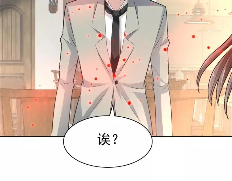 068 疯狂小马甲 第52页
