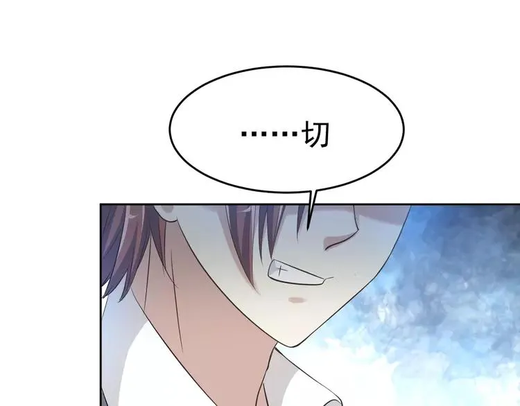 068 疯狂小马甲 第54页