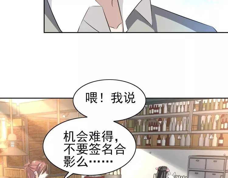 068 疯狂小马甲 第55页