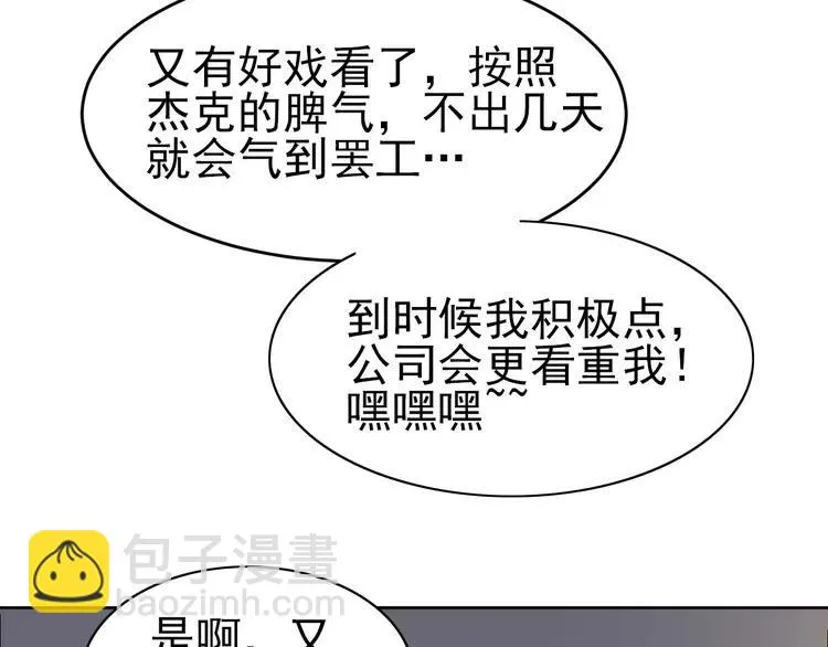 068 疯狂小马甲 第60页