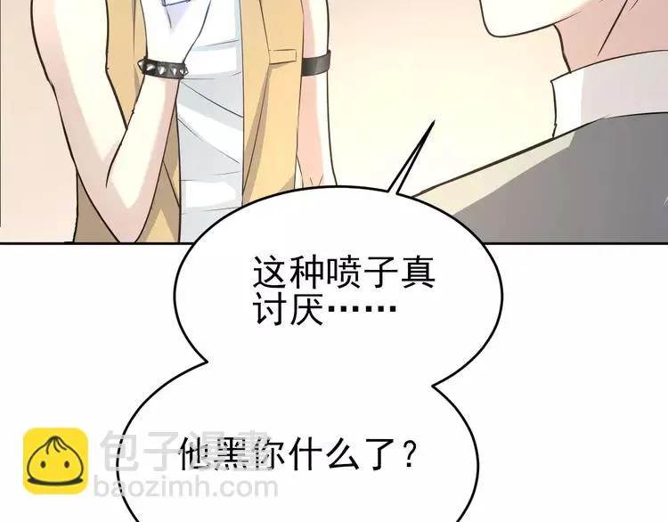 068 疯狂小马甲 第62页