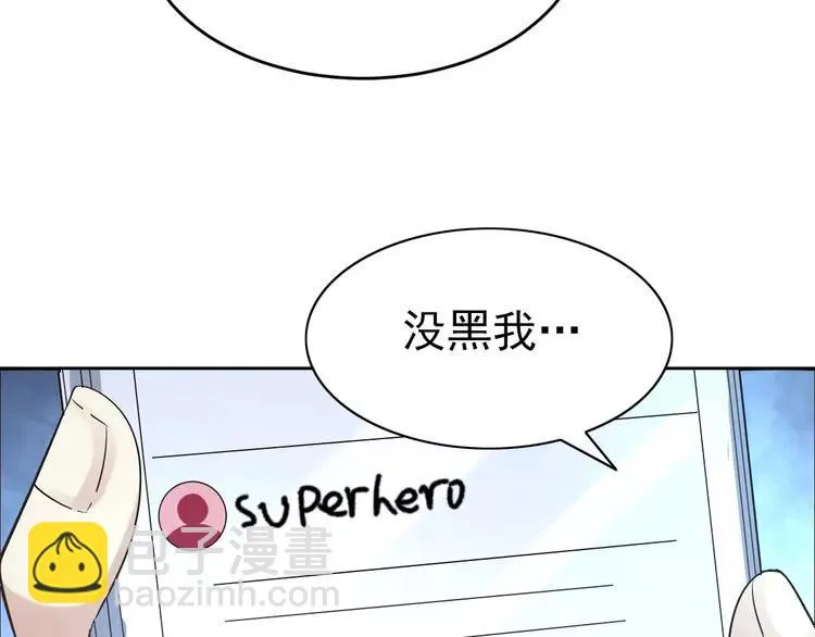 068 疯狂小马甲 第63页