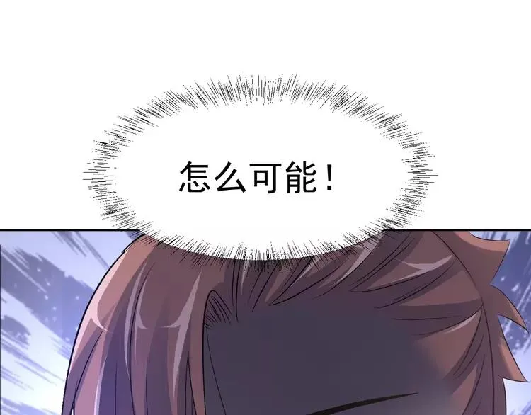068 疯狂小马甲 第67页