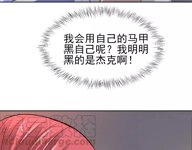 068 疯狂小马甲 第69页