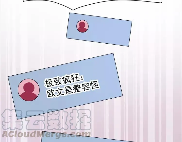 068 疯狂小马甲 第73页