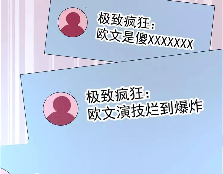 068 疯狂小马甲 第74页