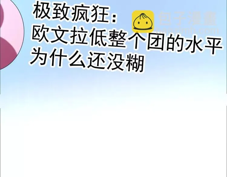 068 疯狂小马甲 第75页
