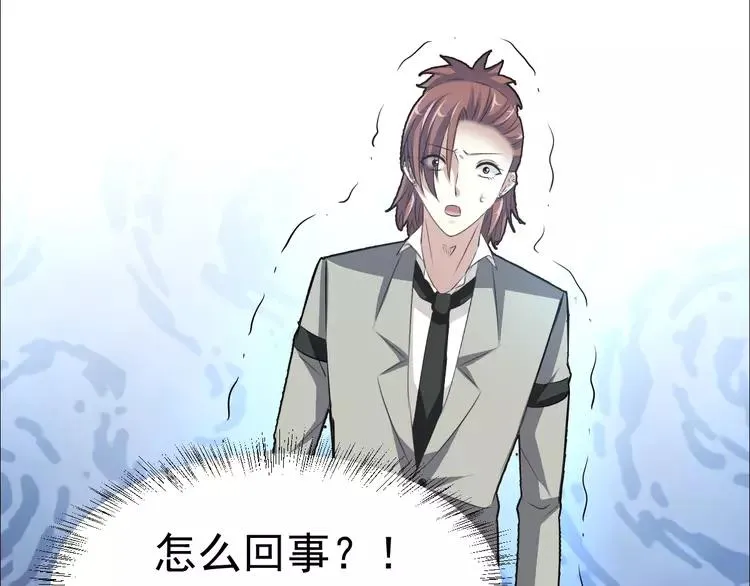 068 疯狂小马甲 第76页