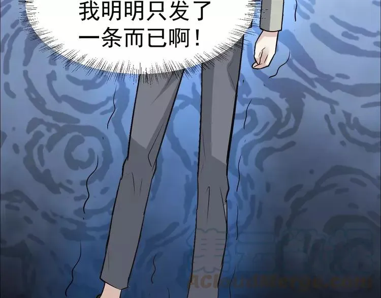 068 疯狂小马甲 第77页