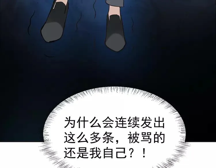 068 疯狂小马甲 第78页
