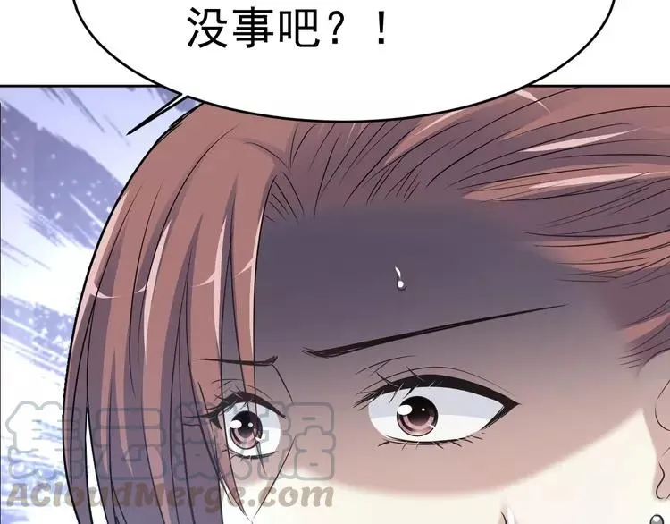 068 疯狂小马甲 第81页