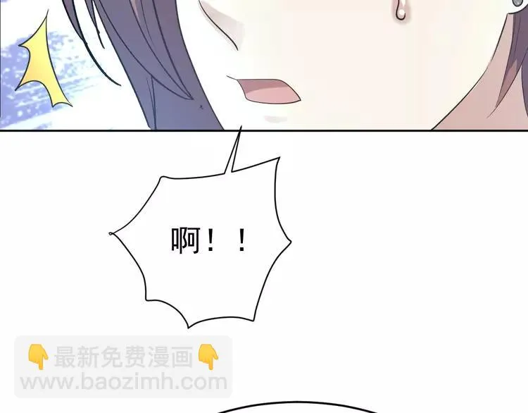 068 疯狂小马甲 第82页