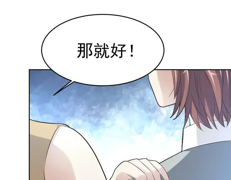 068 疯狂小马甲 第86页