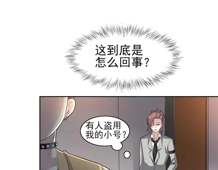 068 疯狂小马甲 第92页