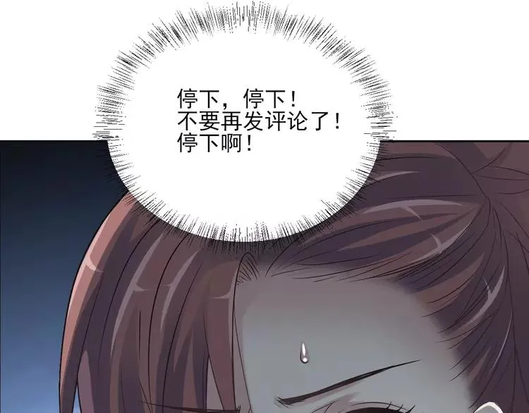 068 疯狂小马甲 第96页