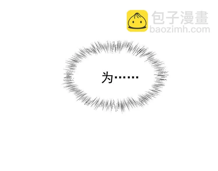068 疯狂小马甲 第99页