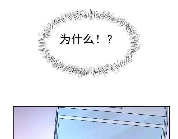 068 疯狂小马甲 第100页