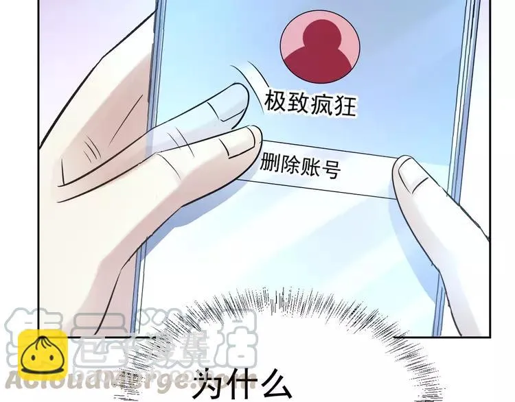 068 疯狂小马甲 第101页