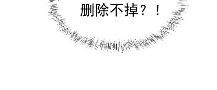068 疯狂小马甲 第102页