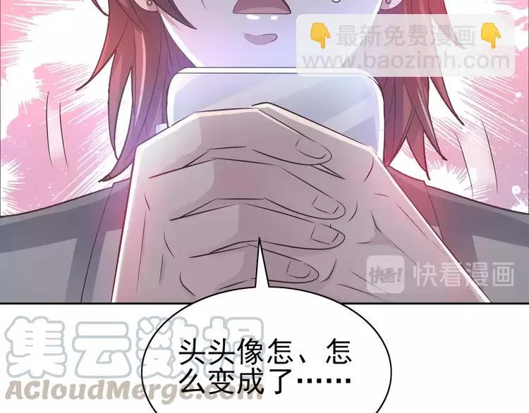 068 疯狂小马甲 第105页