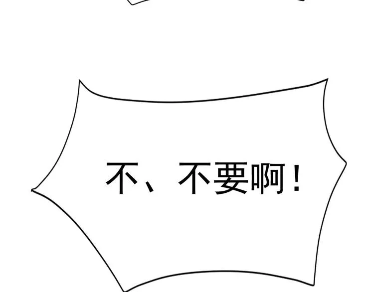 068 疯狂小马甲 第108页