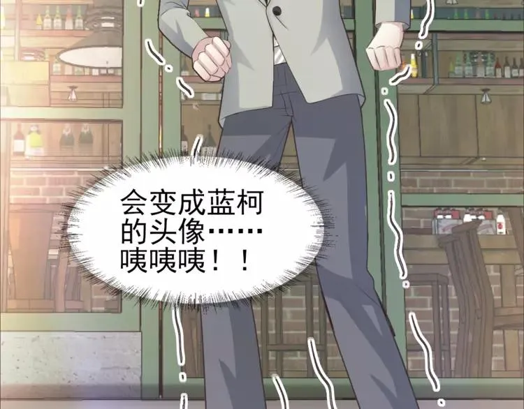 068 疯狂小马甲 第115页