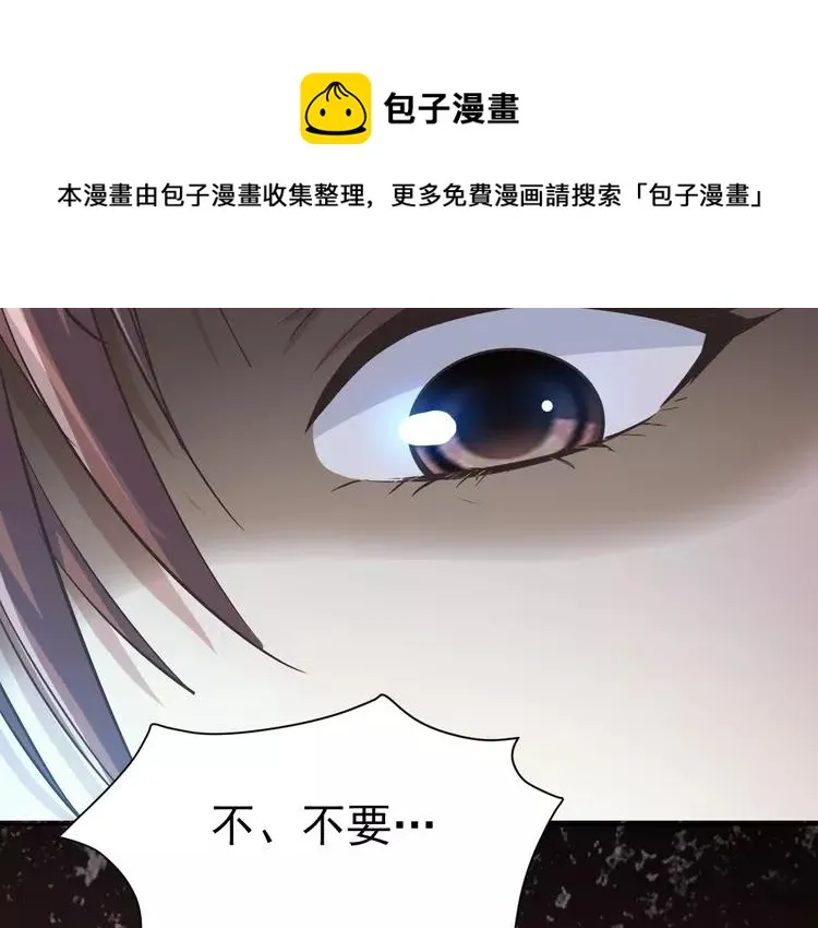 068 疯狂小马甲 第120页