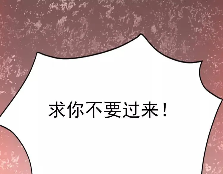 068 疯狂小马甲 第122页
